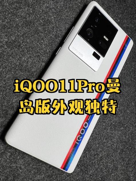 iqoo11pro参数详细参数