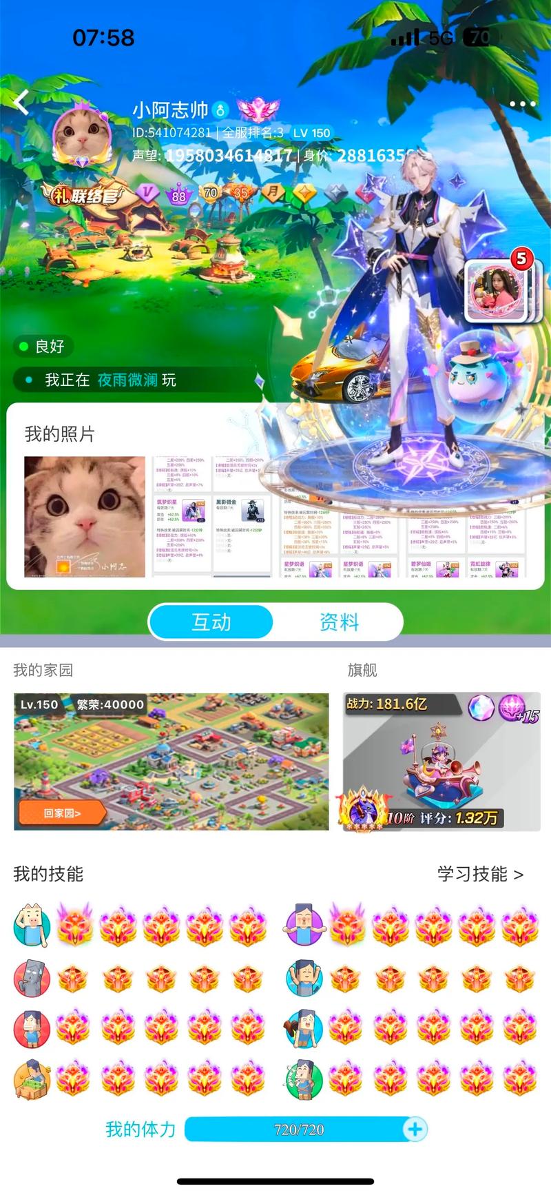 派更新1.42安卓版截图