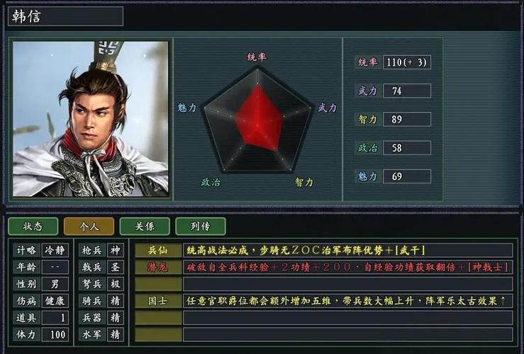 三国志11威力加强版争霸攻略游戏截图