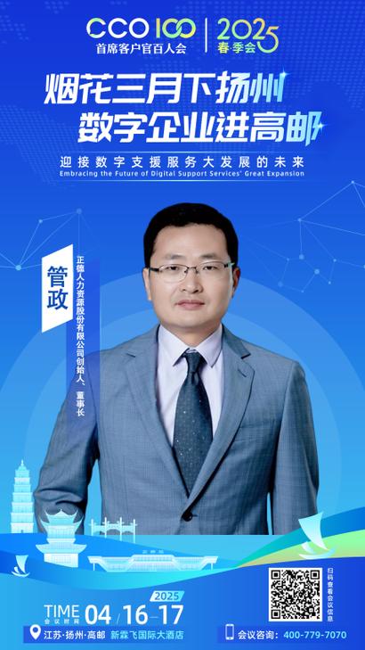 首席客户官是干什么的