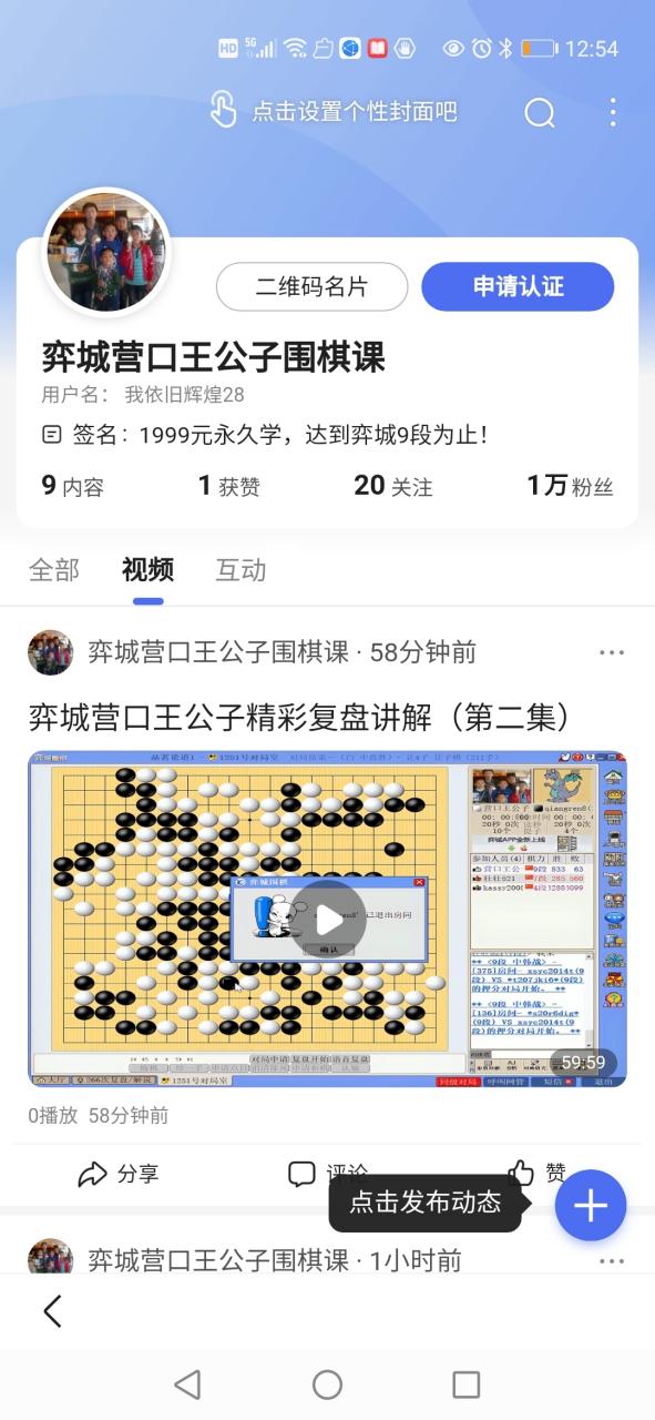 弈城围棋10级是啥水平
