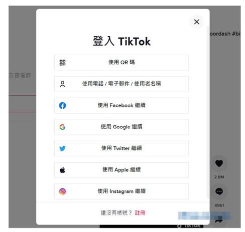 登陆tiltok不了图标