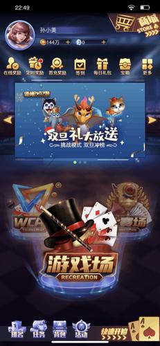 棋牌注册送38送金币截图