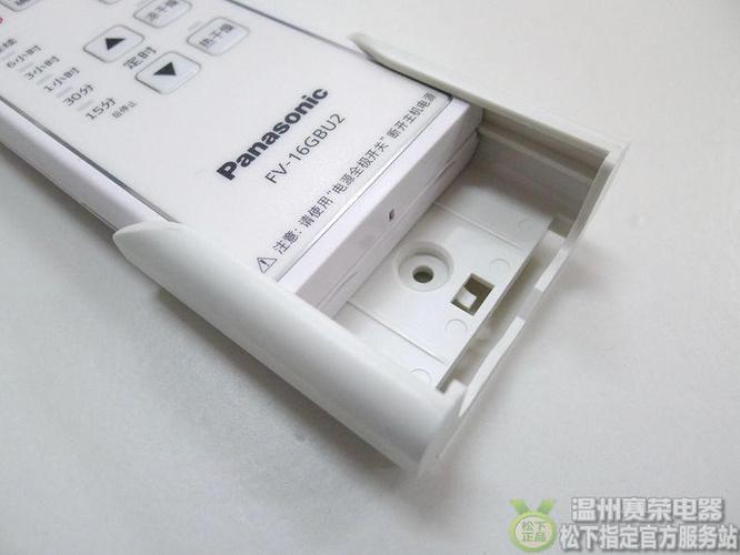 浴霸智能遥控开关失灵缩略图