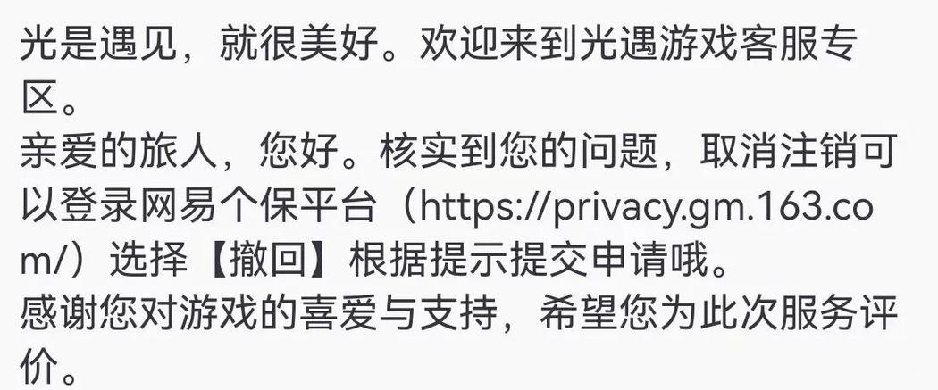 注销后还能恢复帐号吗截图