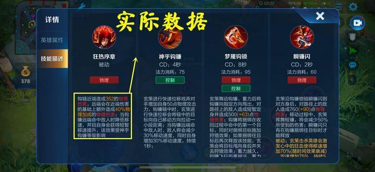 王者荣耀伤害公式缩略图