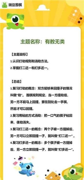 围棋十大经典口诀截图