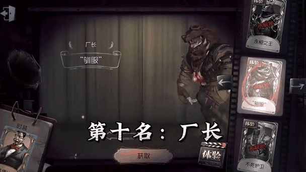第五人格最新版本更新图标