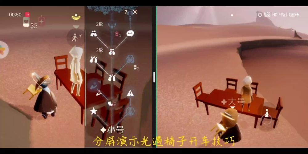 光遇换椅子的先祖动作在哪缩略图