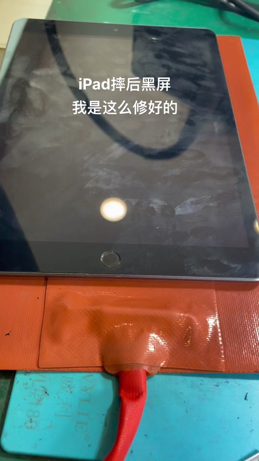 华为ipad黑屏了但是背光可以看见
