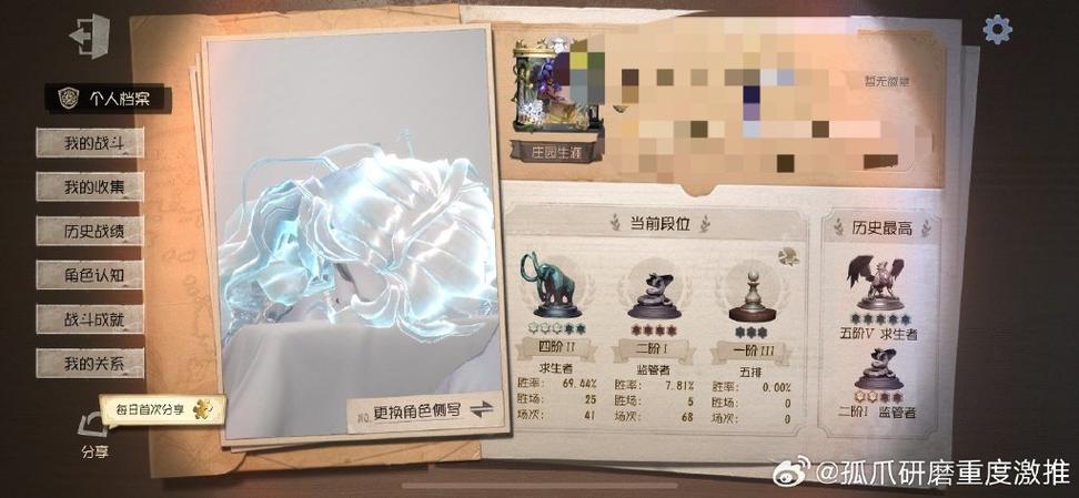 第五人格胜率多少正常缩略图