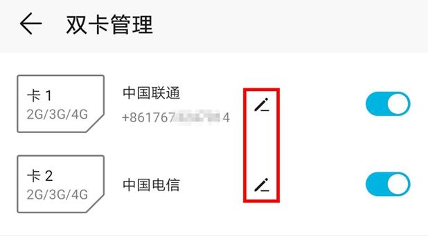 修改运营商地址缩略图
