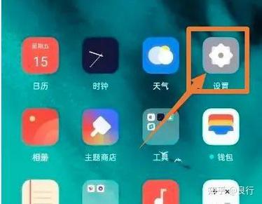 ViVO手机补电方法缩略图