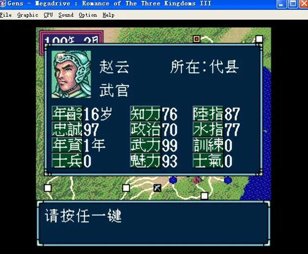 md三国志3金手指缩略图