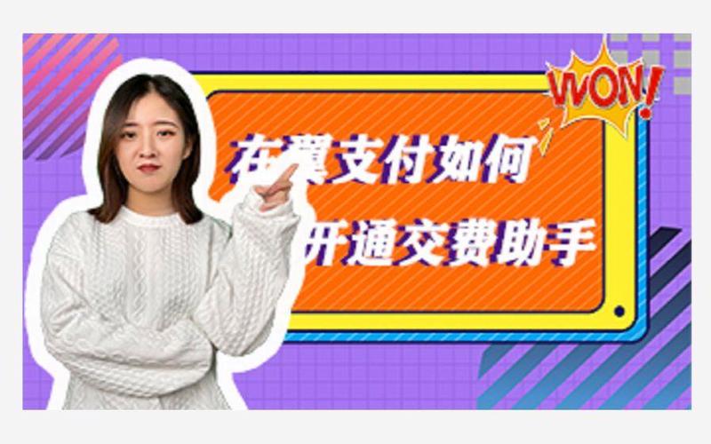 翼支付怎么看套餐使用情况图标