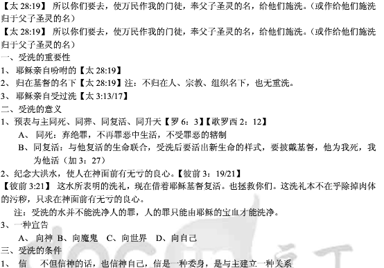 讲章精选最新讲章图标