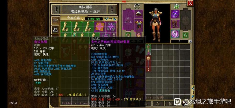 泰坦之旅狮蝎什么抗截图