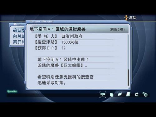 零之轨迹支线任务攻略