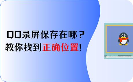 qq保存的文件在哪里可以找到