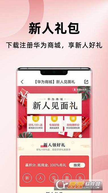 华为商城抢购手机技巧