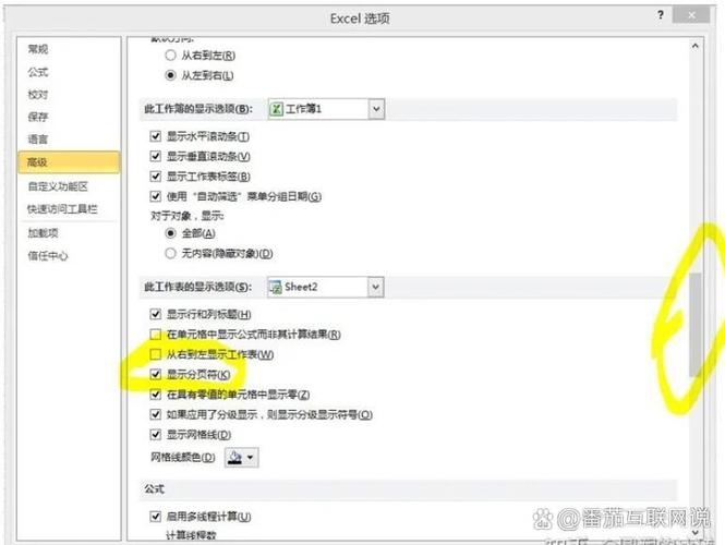 如何去除表格中的虚线截图