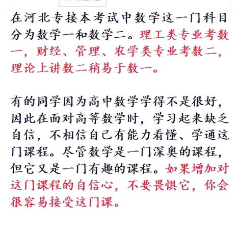 数学考高分的小诀窍