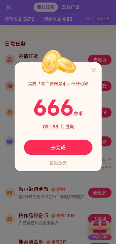 抖音极速版2025游戏截图