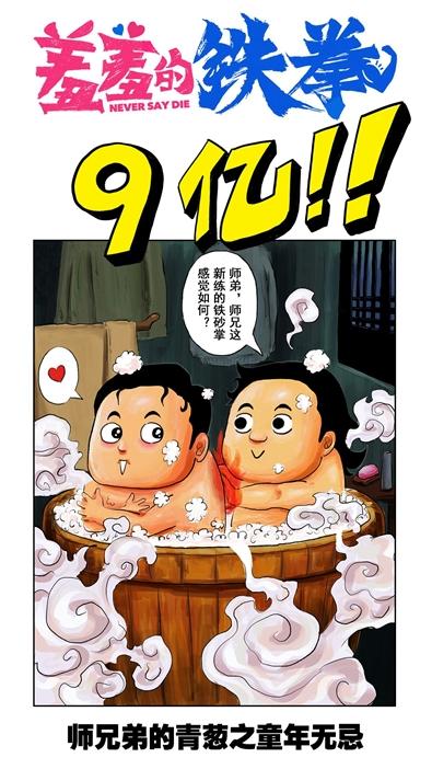 羞羞的铁拳漫画免费版在线观看图标