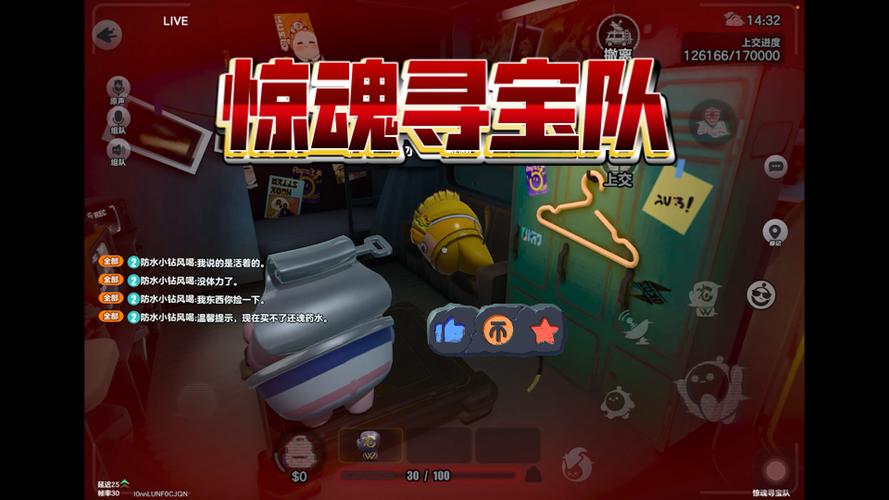 蛋仔派对惊魂寻宝队猪头屠夫预告缩略图