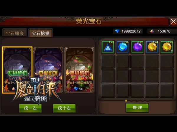 全民奇迹荧光宝石法师