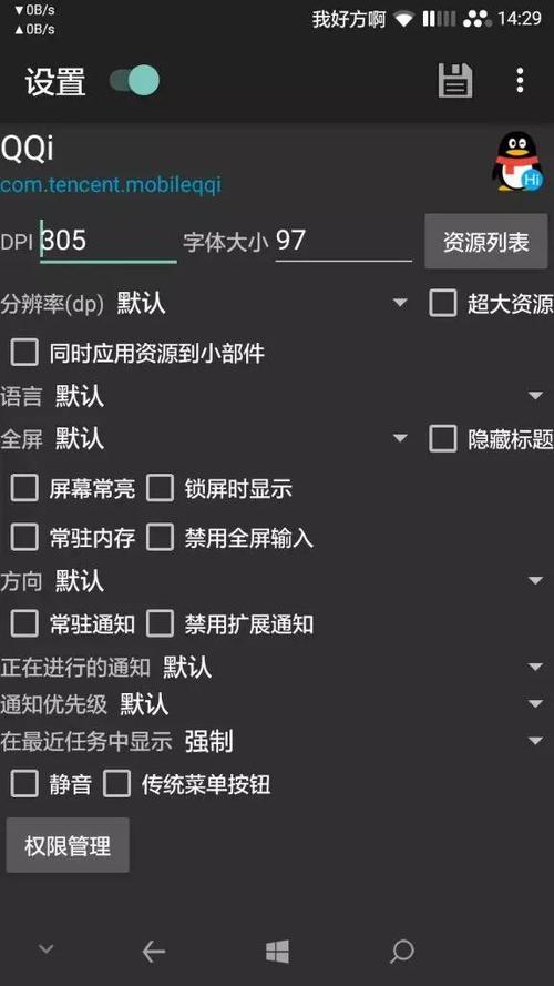 安卓10xposed框架图标