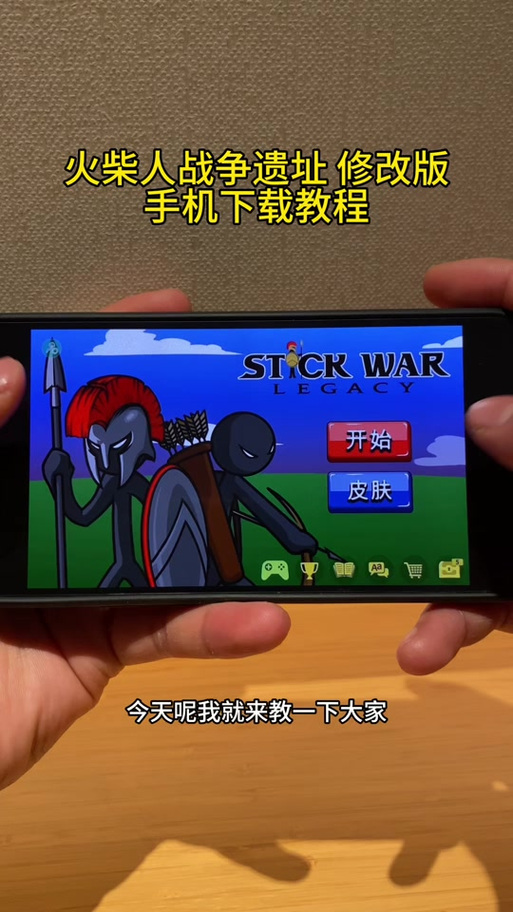 mt修改器游戏截图