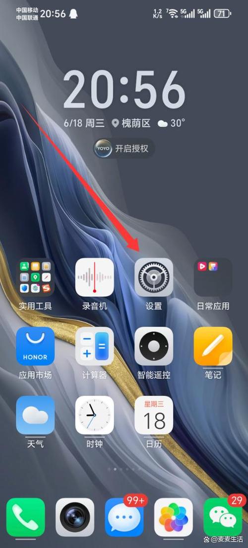 应用分身闪退缩略图