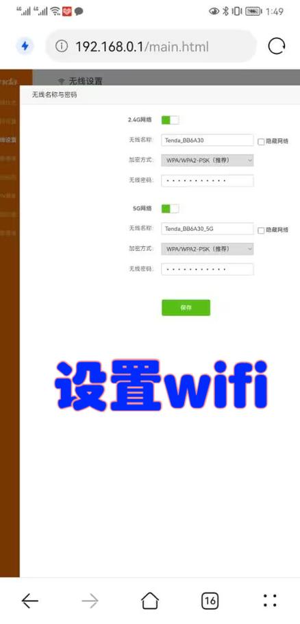 192.168.0.103.游戏截图
