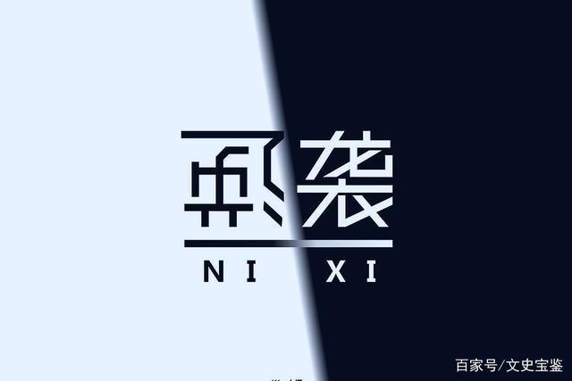 《逆袭》原著免费阅读