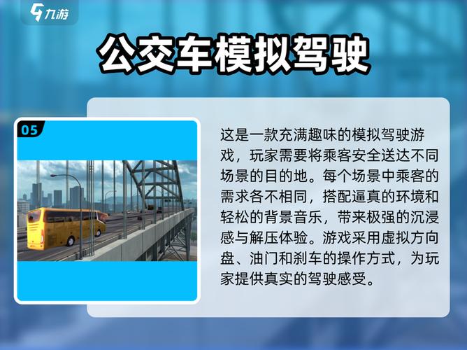 适合坐车玩的集体游戏游戏截图
