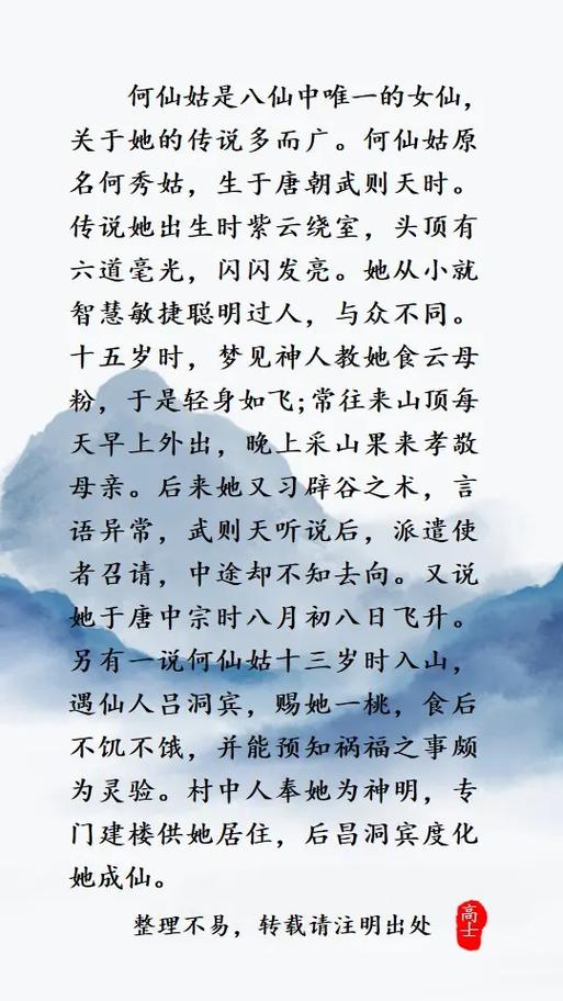 何仙姑资料兔费大全资料2025最新版功截图
