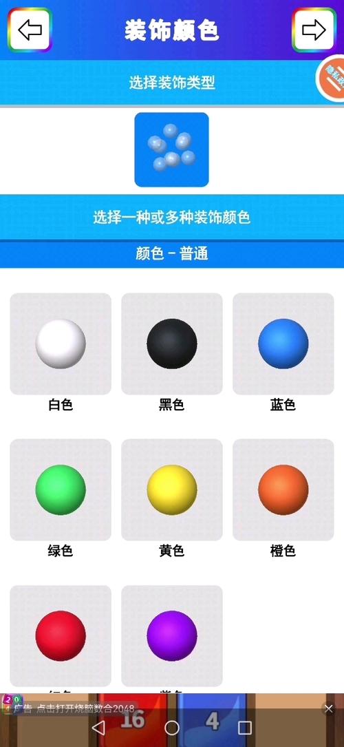 粘土模拟器无广告,无限金币缩略图