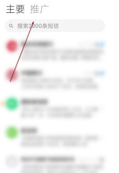 红米手机短信在哪里游戏截图