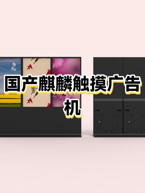 触摸广告机哪个品牌好缩略图