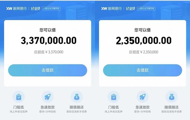 贷上钱app下载截图