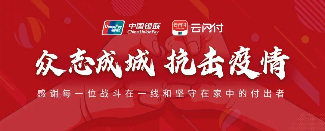 云闪付更改身份证信息截图