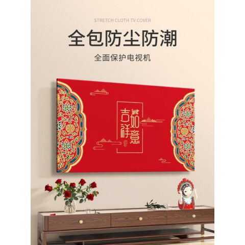 电视防尘罩什么图案寓意好图标