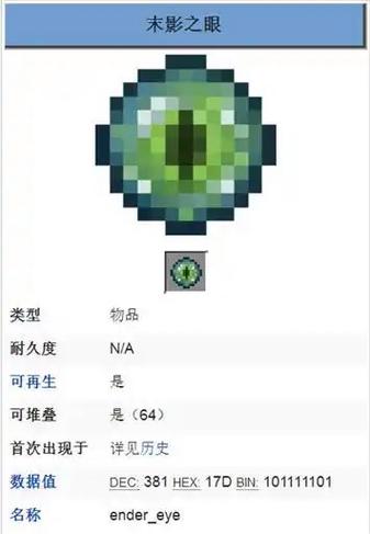 我的世界神奇宝贝再生机