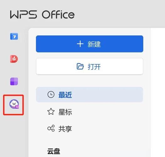 wps2019电脑版安装包游戏截图