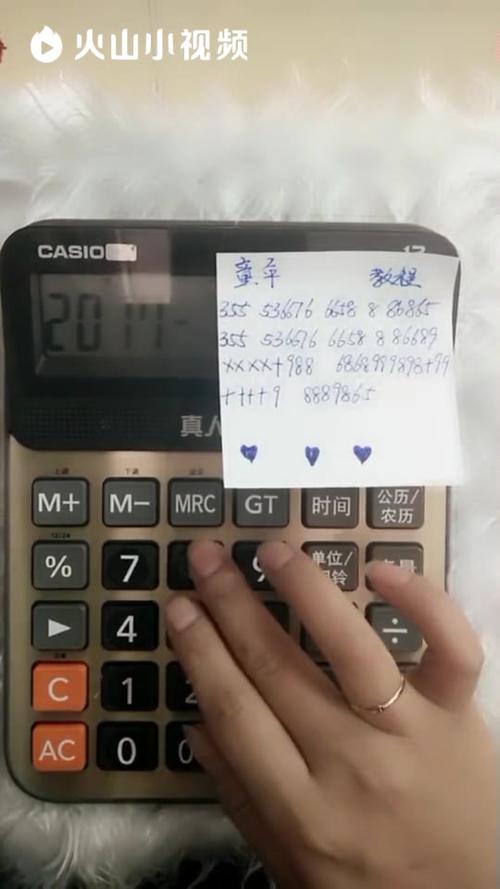 计算器弹奏音乐怎么弄截图
