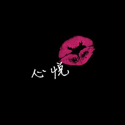 爱心微信头像截图