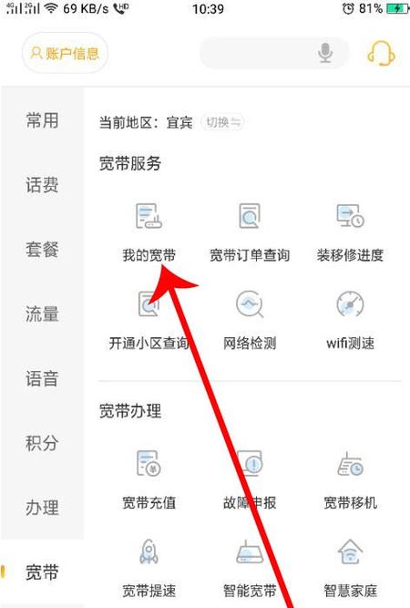 广电宽带电话96655还是95519