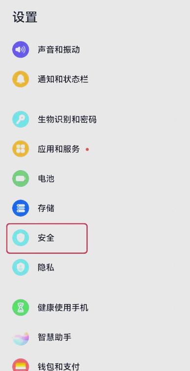 华为联系人生日同步到日历缩略图