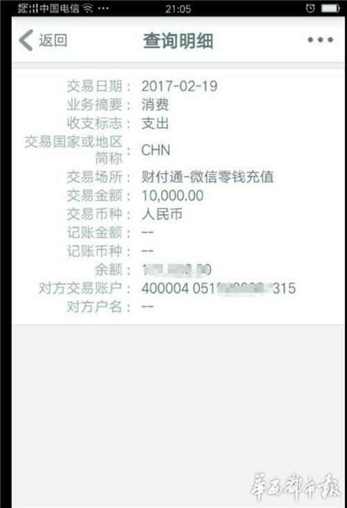 银行卡会被别人转走钱吗截图